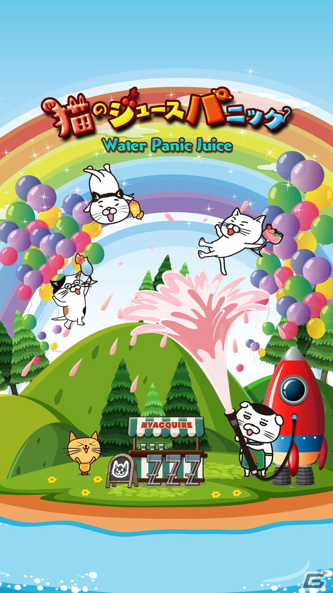 パイプを繋げてジュースを提供しよう！パニックスライドパズルゲーム「猫のジュースパニック」が近日リリースの画像2