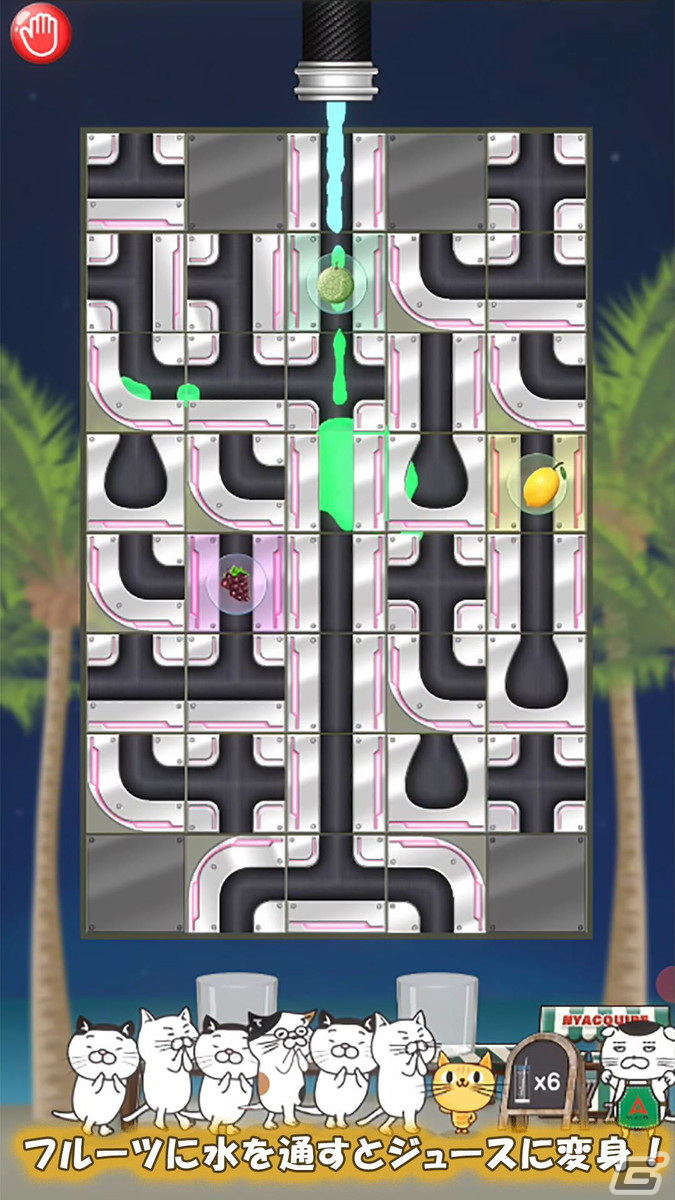パイプを繋げてジュースを提供しよう！パニックスライドパズルゲーム「猫のジュースパニック」が近日リリースの画像4