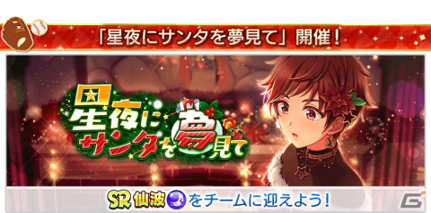 「八月のシンデレラナイン」4.5周年ハーフアニバーサリーが開催！SSR確定チケットが貰えるログインボーナスなどが実施の画像10
