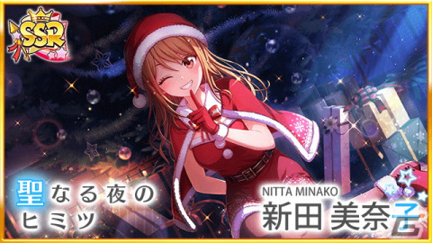 「八月のシンデレラナイン」4.5周年ハーフアニバーサリーが開催！SSR確定チケットが貰えるログインボーナスなどが実施の画像3