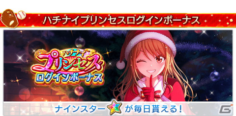 「八月のシンデレラナイン」4.5周年ハーフアニバーサリーが開催！SSR確定チケットが貰えるログインボーナスなどが実施の画像5