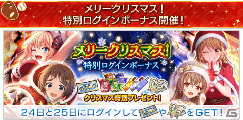 「八月のシンデレラナイン」4.5周年ハーフアニバーサリーが開催！SSR確定チケットが貰えるログインボーナスなどが実施の画像7