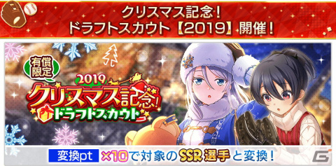 「八月のシンデレラナイン」4.5周年ハーフアニバーサリーが開催！SSR確定チケットが貰えるログインボーナスなどが実施の画像9