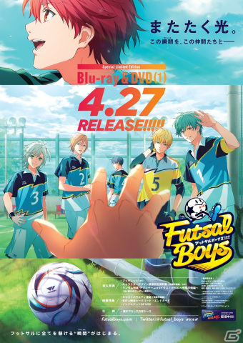 TVアニメ「フットサルボーイズ!!!!!」Blu-ray＆DVD第1巻が発売決定！PV第2弾やCD情報も公開の画像2