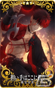 「Fate/Grand Order Arcade」12月23日に「★4（SR）ギルガメッシュ（キャスター）」！実装！総身霊衣「蘇りし王の基板」も登場予定の画像9
