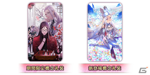 「Fate/Grand Order」期間限定イベント「非霊長生存圏 ツングースカ・サンクチュアリ」12月22日より開催！の画像5