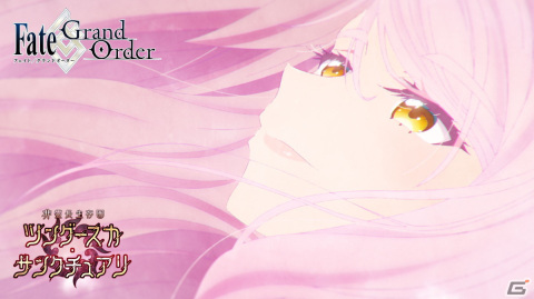 「Fate/Grand Order」期間限定イベント「非霊長生存圏 ツングースカ・サンクチュアリ」12月22日より開催！の画像6