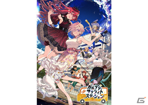 「Fate/Grand Order」期間限定イベント「非霊長生存圏 ツングースカ・サンクチュアリ」12月22日より開催！の画像7