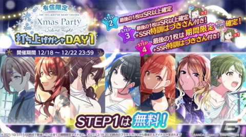 楽しい雰囲気に満ちあふれた「アイドルマスター シャイニーカラーズ」クリスマスパーティーDAY1レポートの画像27