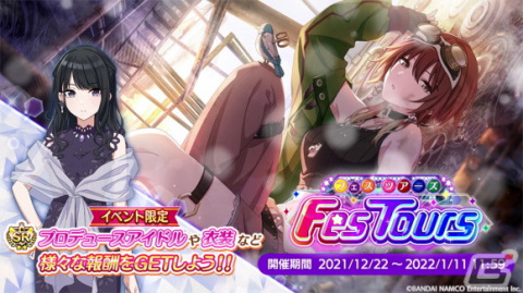 楽しい雰囲気に満ちあふれた「アイドルマスター シャイニーカラーズ」クリスマスパーティーDAY1レポートの画像31