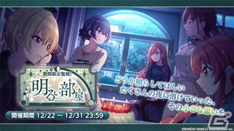 楽しい雰囲気に満ちあふれた「アイドルマスター シャイニーカラーズ」クリスマスパーティーDAY1レポートの画像32