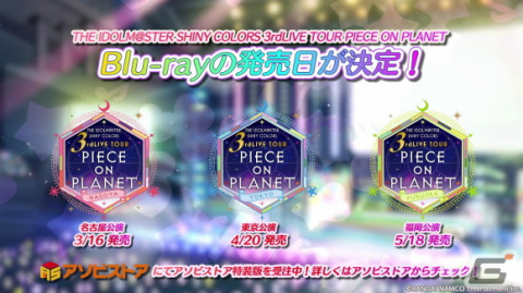 楽しい雰囲気に満ちあふれた「アイドルマスター シャイニーカラーズ」クリスマスパーティーDAY1レポートの画像35