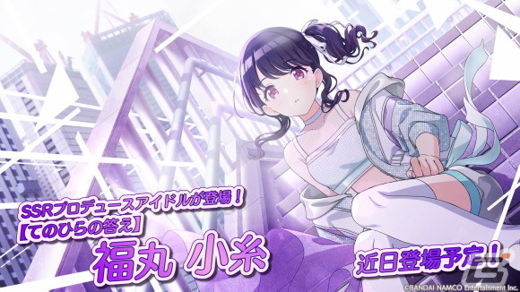 楽しい雰囲気に満ちあふれた「アイドルマスター シャイニーカラーズ