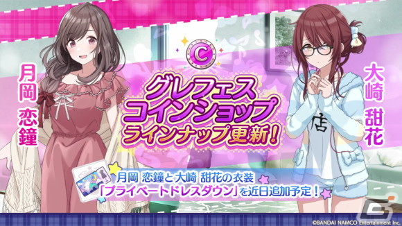 楽しい雰囲気に満ちあふれた「アイドルマスター シャイニーカラーズ