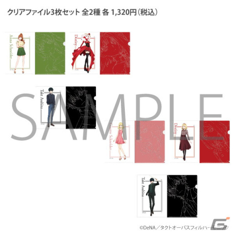 12月24日より開催の「takt op.Destiny展」にて発売されるグッズやキャスト来場イベントの情報が公開！の画像4