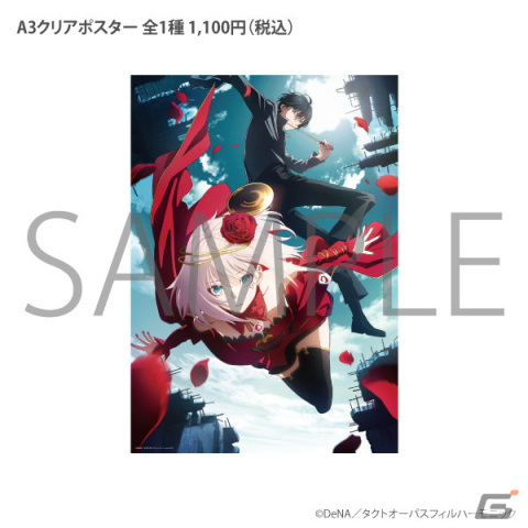 12月24日より開催の「takt op.Destiny展」にて発売されるグッズやキャスト来場イベントの情報が公開！の画像6