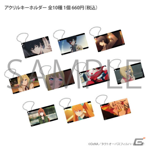 12月24日より開催の「takt op.Destiny展」にて発売されるグッズやキャスト来場イベントの情報が公開！の画像8