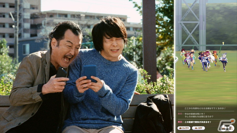 ゲーム「ウマ娘 プリティーダービー」吉田鋼太郎さん、中村倫也さんが“オグリキャップ”を熱く応援する新CMが12月20日より放映！の画像10