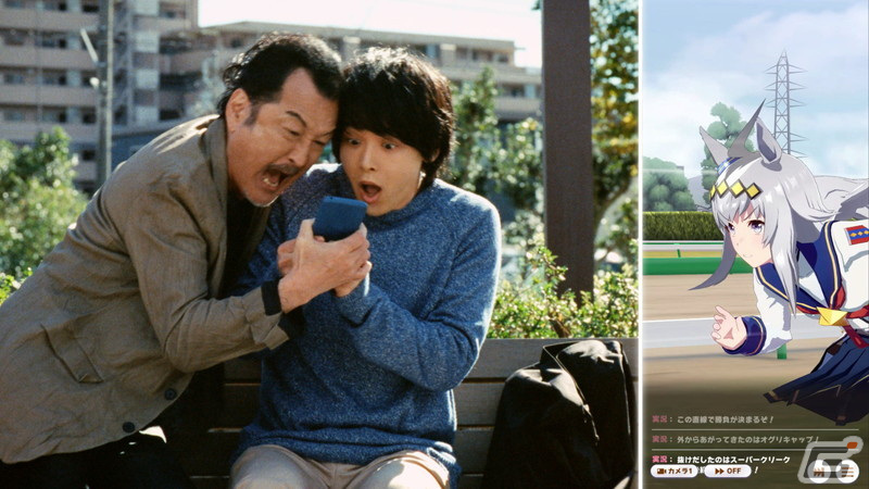 ゲーム「ウマ娘 プリティーダービー」吉田鋼太郎さん、中村倫也さんが“オグリキャップ”を熱く応援する新CMが12月20日より放映！の画像11