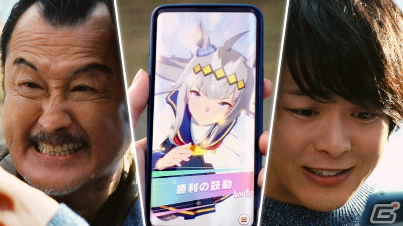 ゲーム「ウマ娘 プリティーダービー」吉田鋼太郎さん、中村倫也さんが“オグリキャップ”を熱く応援する新CMが12月20日より放映！の画像12