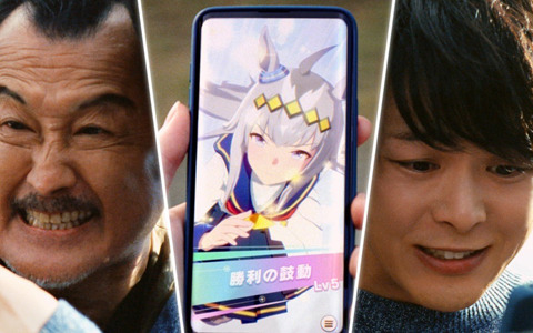 ゲーム「ウマ娘 プリティーダービー」吉田鋼太郎さん、中村倫也さんが“オグリキャップ”を熱く応援する新CMが12月20日より放映！