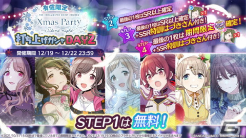 最後の最後に斑鳩ルカ役・川口莉奈さん登場の衝撃サプライズ！「アイドルマスター シャイニーカラーズ」クリスマスパーティーDAY2レポートの画像29