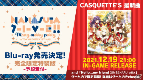 「Tokyo 7th シスターズ」2022年2月に新エピソードが開幕！両国国技館でのイベント開催も発表の画像4
