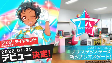 「Tokyo 7th シスターズ」2022年2月に新エピソードが開幕！両国国技館でのイベント開催も発表の画像5