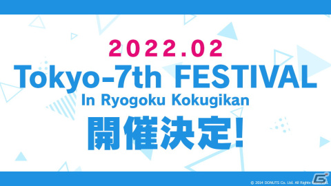 「Tokyo 7th シスターズ」2022年2月に新エピソードが開幕！両国国技館でのイベント開催も発表の画像6