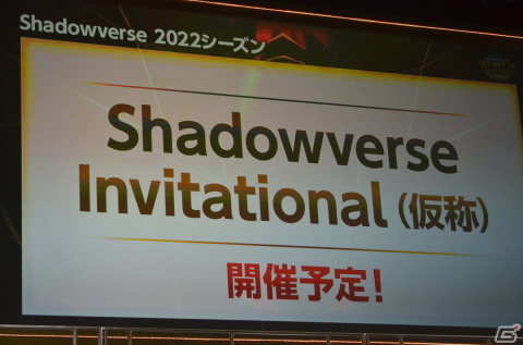 新旧のRAGE王者が最高の舞台で相まみえる！二年越しの開催となった「Shadowverse World Grand Prix 2021」レポートの画像17