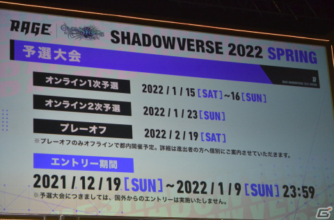 新旧のRAGE王者が最高の舞台で相まみえる！二年越しの開催となった「Shadowverse World Grand Prix 2021」レポートの画像20