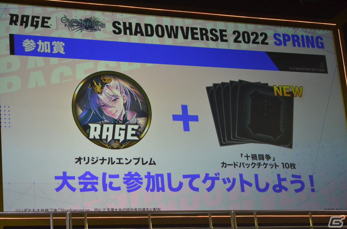 新旧のRAGE王者が最高の舞台で相まみえる！二年越しの開催となった「Shadowverse World Grand Prix 2021」レポートの画像21
