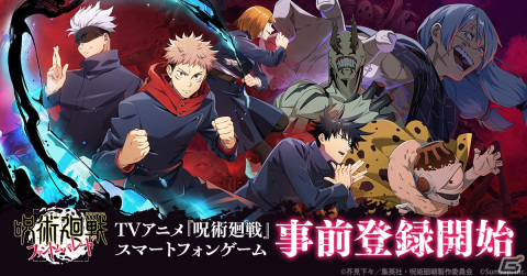 iOS/Android「呪術廻戦 ファントムパレード」の事前登録が開始！ゲームシステムの情報や公式PV第1弾を公開の画像1