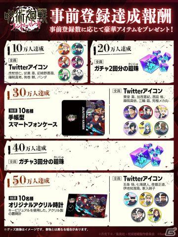 iOS/Android「呪術廻戦 ファントムパレード」の事前登録が開始！ゲームシステムの情報や公式PV第1弾を公開の画像2