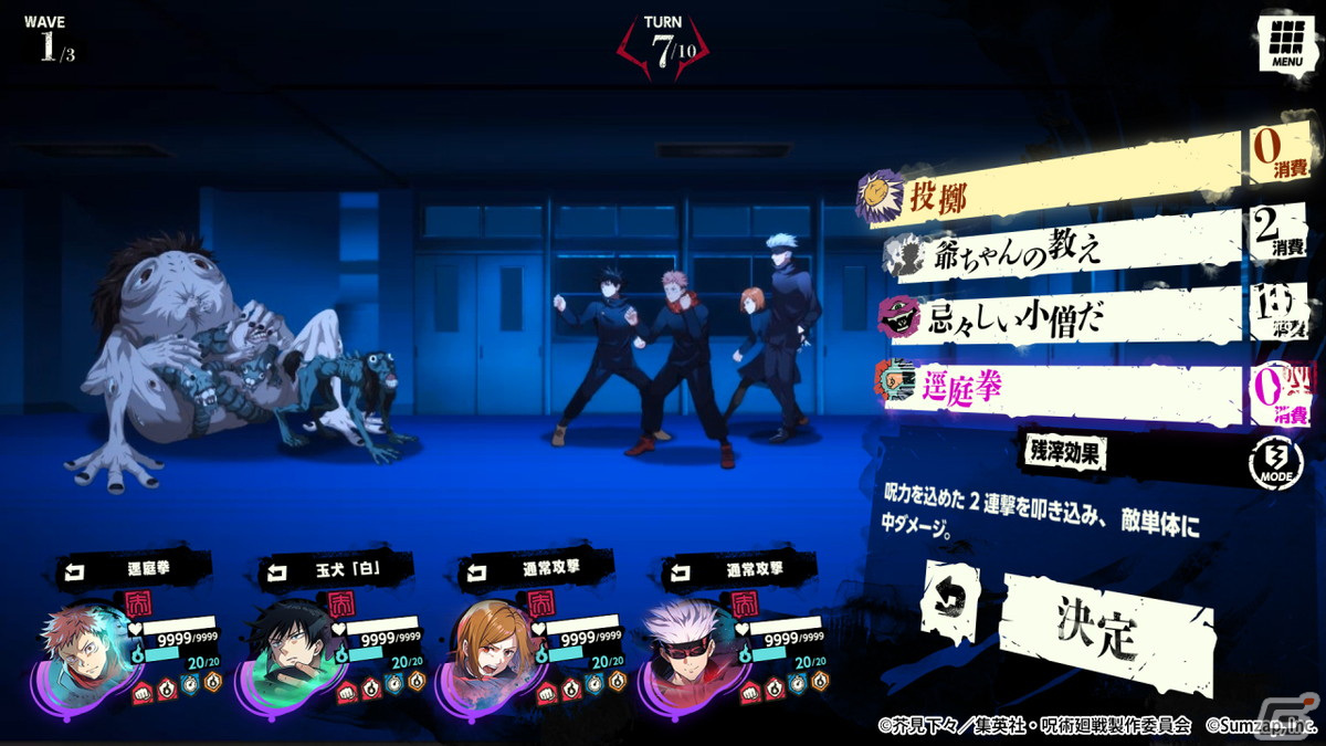 iOS/Android「呪術廻戦 ファントムパレード」の事前登録が開始！ゲームシステムの情報や公式PV第1弾を公開の画像9