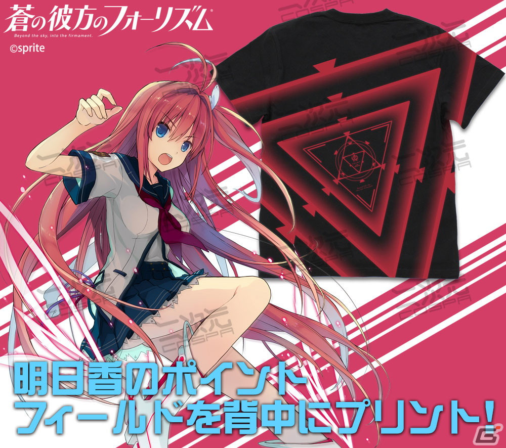 「蒼の彼方のフォーリズム」より久奈浜学園FC部ジャージやアクリルスタンドなど新グッズの予約受付が開始！の画像1