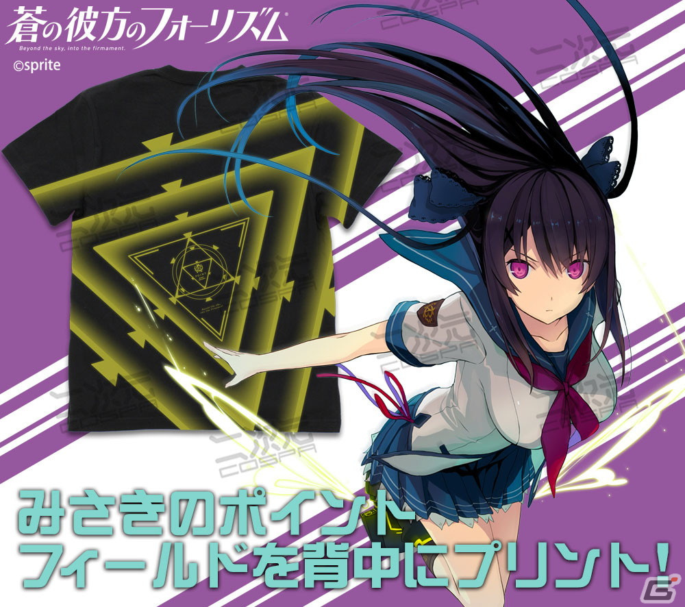 「蒼の彼方のフォーリズム」より久奈浜学園FC部ジャージやアクリルスタンドなど新グッズの予約受付が開始！の画像4