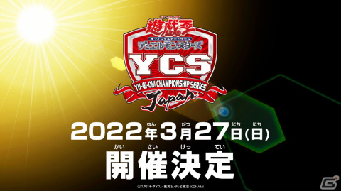 「遊☆戯☆王」のアニメ新シリーズ「遊☆戯☆王ゴーラッシュ！！」が2022年4月より放送決定！の画像3