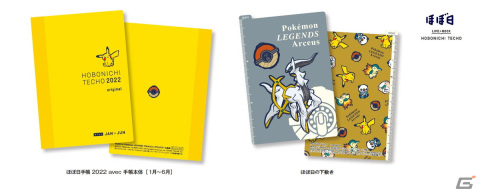 パルコのグランバザールが「Pokémon LEGENDS アルセウス」とタイアップして開催！の画像3