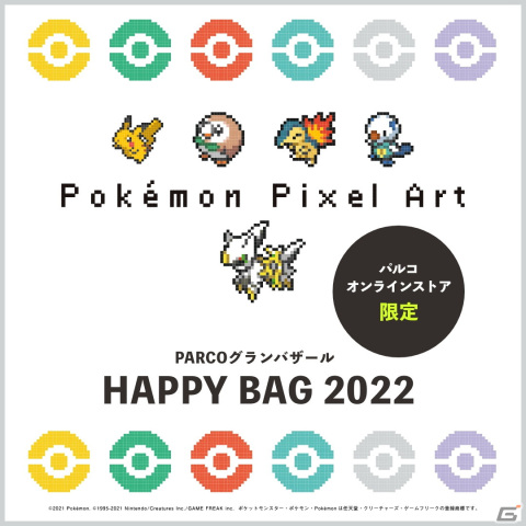 パルコのグランバザールが「Pokémon LEGENDS アルセウス」とタイアップして開催！の画像4