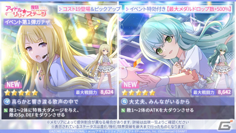 「アサルトリリィ Last Bullet」にて復刻イベント「アイドルリリィ★ステージ」が開催！新たに貴音らの★5メモリアが登場の画像2