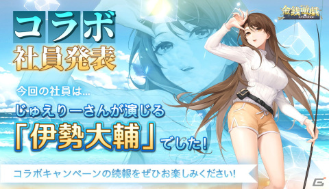 経営シミュレーション「ビリオネア ～華麗なる逆転劇～」が「金銭遊戯～一発逆転の復讐劇～」へタイトルを変更の画像2