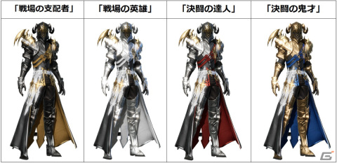 「グランサガ」ラスの限定衣装「戦場の支配者」が手に入るアリーナイベントが開催！の画像3