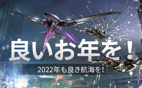 「EVE Online」にてユーザーの活動内容が反映される2021年のハイライト動画が近日公開！