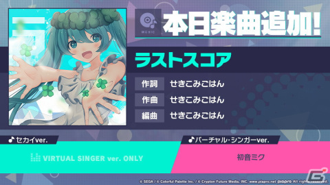 「プロジェクトセカイ カラフルステージ！ feat. 初音ミク」でイベント「Same Dreams,Same Colors」が開催！の画像14