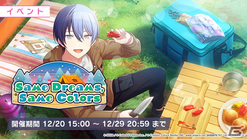 プロセカ　プロジェクトセカイ　ビビバス　青柳冬弥　色紙　ミライ　キャンプ プロセカ プロジェクトセカイ ビビバス 青柳冬弥 色紙 ミライ キャンプ