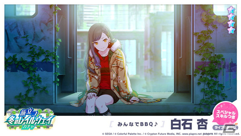 「プロジェクトセカイ カラフルステージ！ feat. 初音ミク」でイベント「Same Dreams,Same Colors」が開催！の画像12