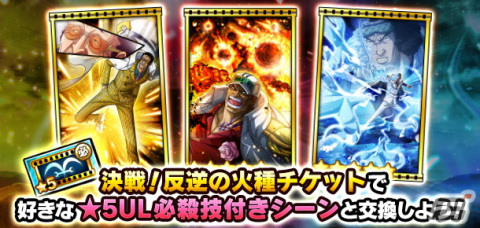 「ONE PIECE サウザンドストーム」1,500万DL突破を記念した「年末大感謝フェス」が開催！の画像6