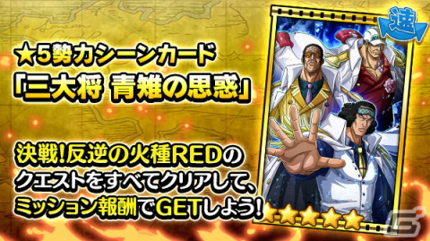 「ONE PIECE サウザンドストーム」1,500万DL突破を記念した「年末大感謝フェス」が開催！の画像8