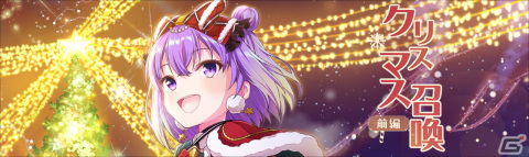 「ラピスリライツ ～この世界のアイドルは魔法が使える～」初のゲーム内イベントが12月23日より開催！の画像2